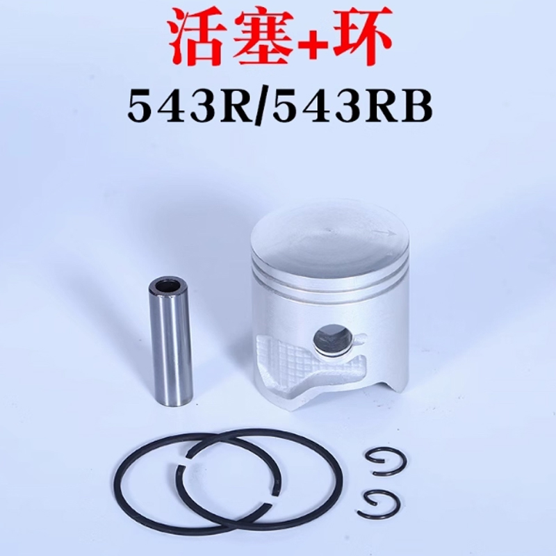 割草机活塞 活塞+环543RS通用