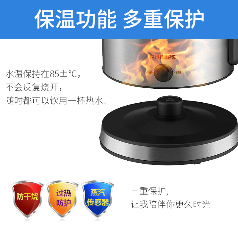飞利浦(PHILIPS) HD9316 1.7L 不锈钢 电热水壶(计价单位:台)