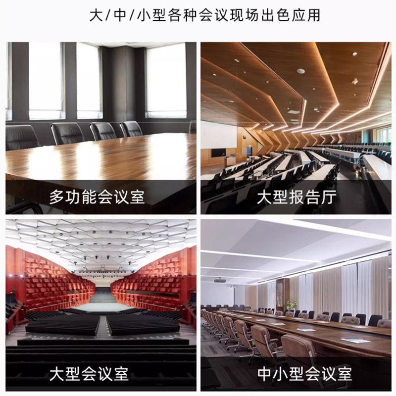 惠度(HuiDu)BA-8820有线手拉手会议麦克风桌面式摄像自动跟踪远距拾音高端表决智能电容麦方管款一拖二十高清大图