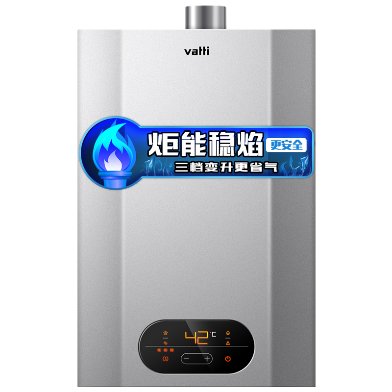 华帝燃气热水器家用天然气液化气12升13升恒温热水器强排式 灰色 液化