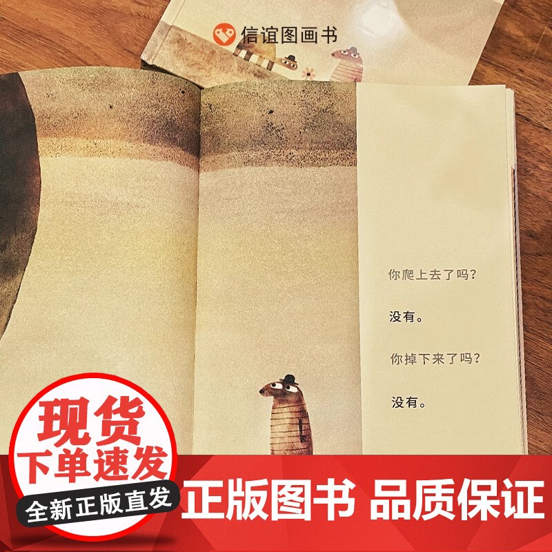 天上掉下一块大石头精装硬壳幼儿园绘本阅读儿童少儿图画书儿童故事培养0-6到8岁幼儿亲子睡前故事书小学课外宝宝早教书信谊正高清大图