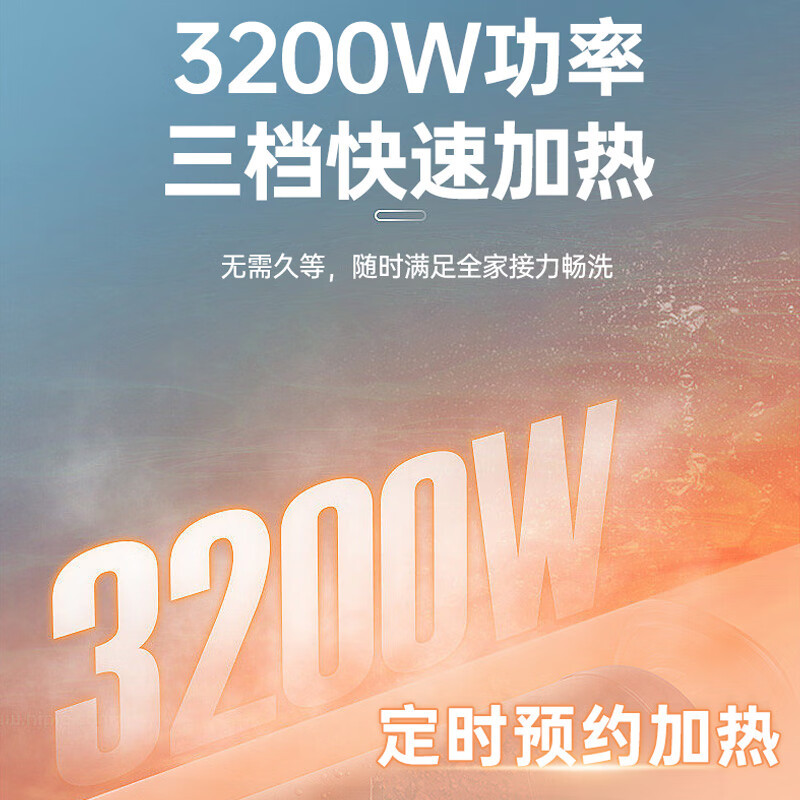 奥特朗储水速热电热水器60升家用扁桶安全出水断电大容量一级能效3200W大功率预约三档变频加热DSHF5032-AC31