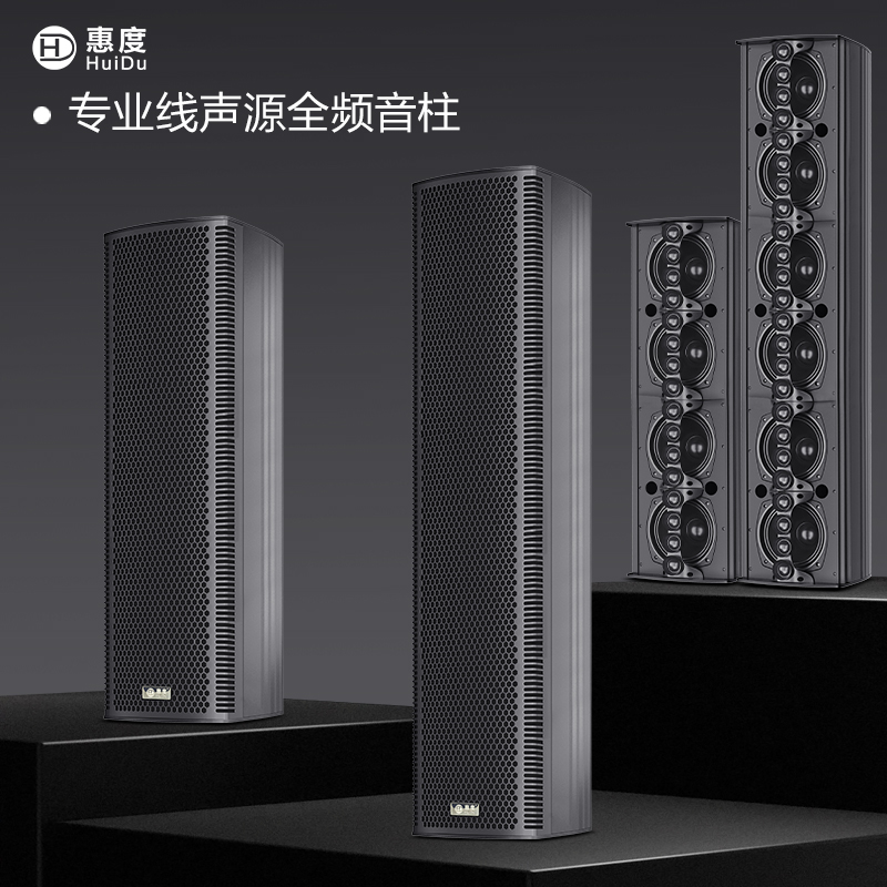 惠度(HuiDu)X-616专业会议全频音柱酒店背景音乐多功能展厅大型会议室音柱音箱壁吊挂会议教学报告厅音柱3只高清大图