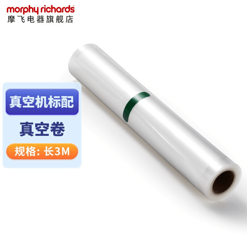 摩飞全自动抽真空封口机家用食品塑封机干湿两用包装机切割零食水果蔬菜肉类保鲜机 摩飞真空保鲜卷MR1074图片