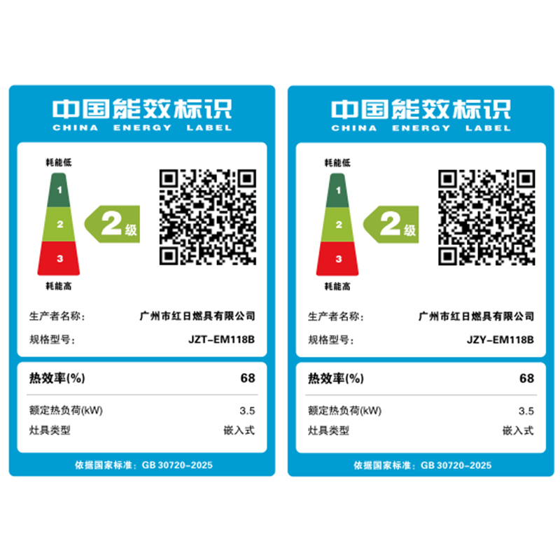 红日(RedSun)红外线燃气灶单灶家用煤气灶天然气灶台嵌两用灶具炉具节能省气EM118B 天然气高清大图