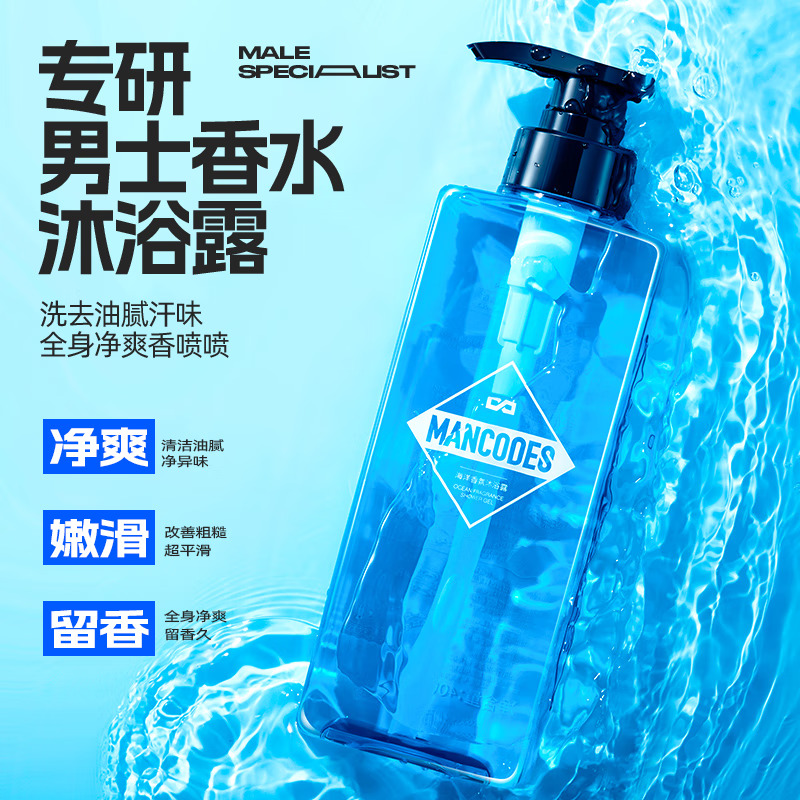 左颜右色 海洋香氛沐浴露 400G 裸装高清大图