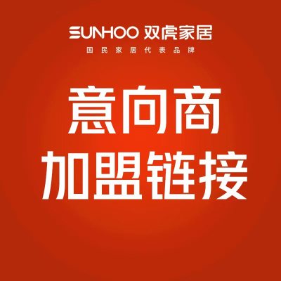 意向商加盟链接