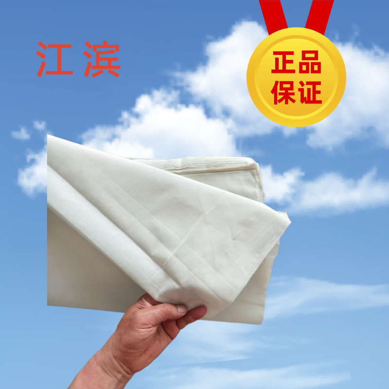 江滨 棉白坯布 宽905mm 米高清大图