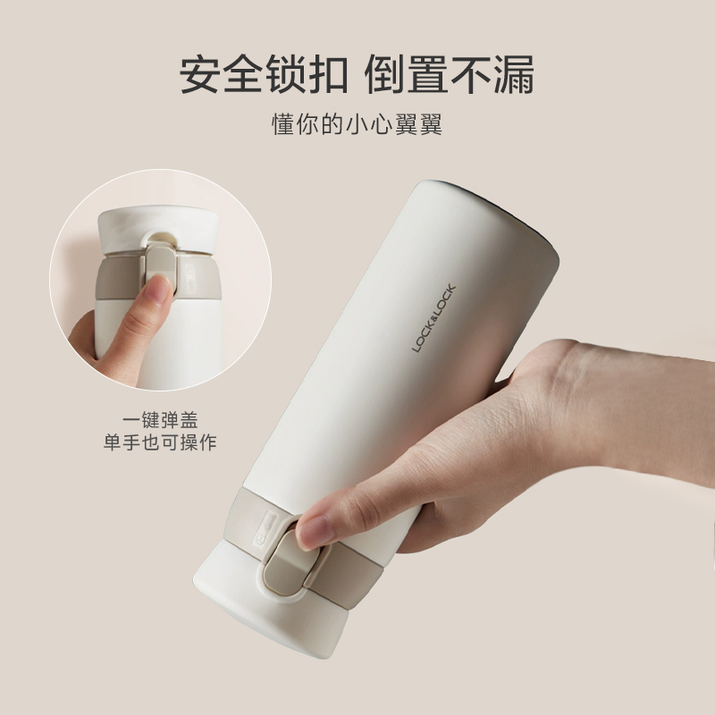 乐扣乐扣憧憬系列保温杯高清大图