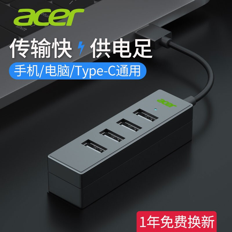 宏碁(acer)HY21-14U2B 4口USB扩展坞USB2.0高速版扩展 笔记本台式机电脑车载手机延长扩展线 转换器