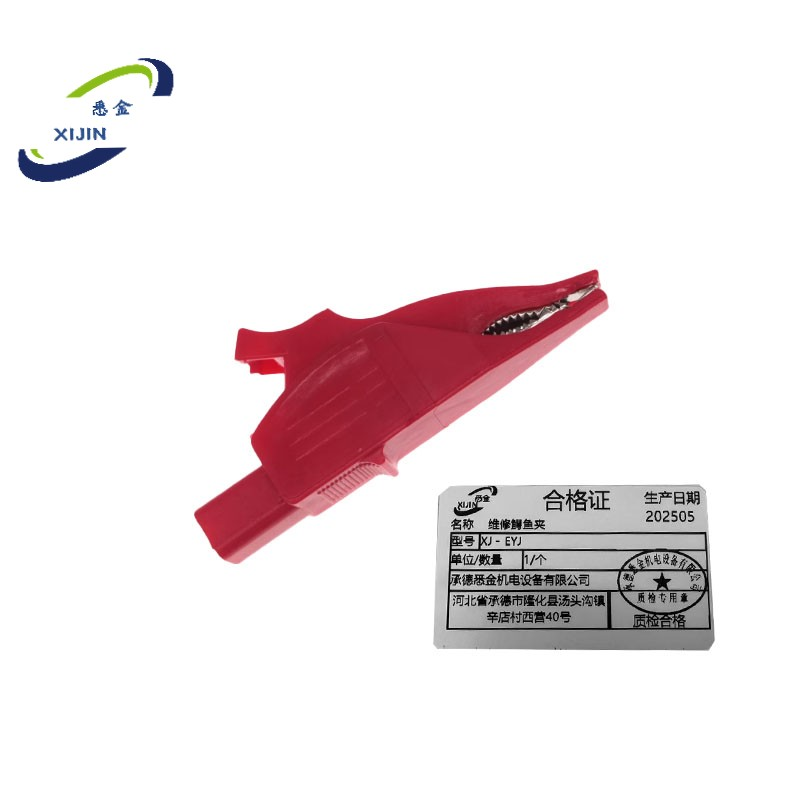悉金 维修鳄鱼夹 XJ - EYJ 个高清大图