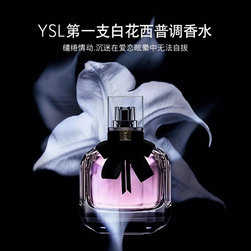圣罗兰ysl新反转巴黎女士香水30ml