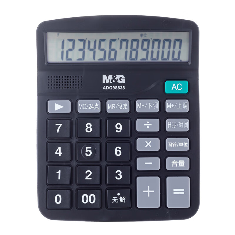 晨光(M&G)文具837语音型计算器 桌面办公计算机 学生12位显示大屏幕通用计算机 单个装ADG98838