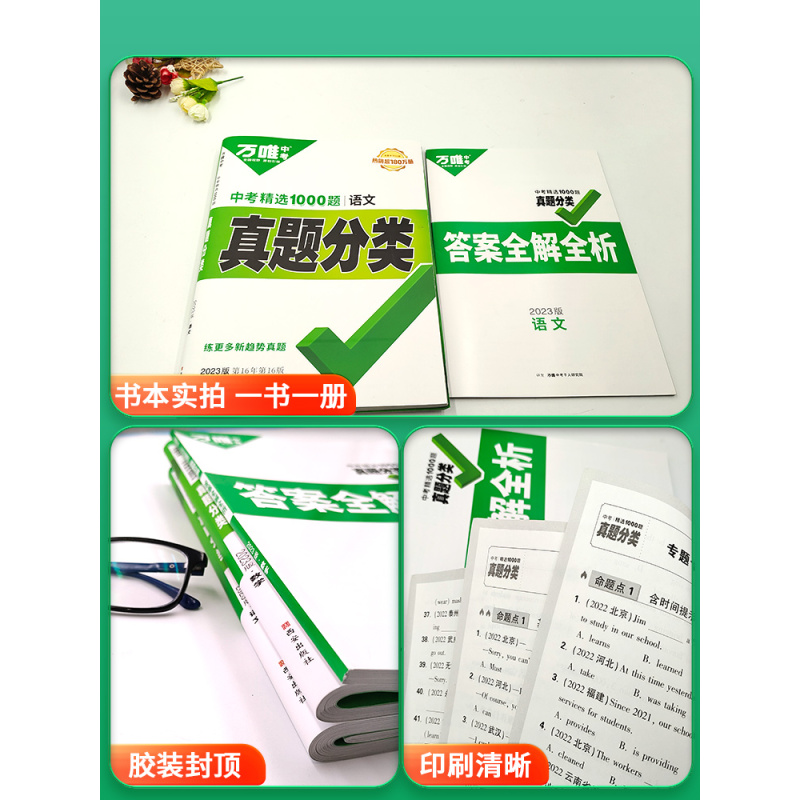化学-2024 初中通用 [正版]2024真题分类卷全套语文数学英语物理化学初中模拟试卷八九年级初三初二生物地理会考分类