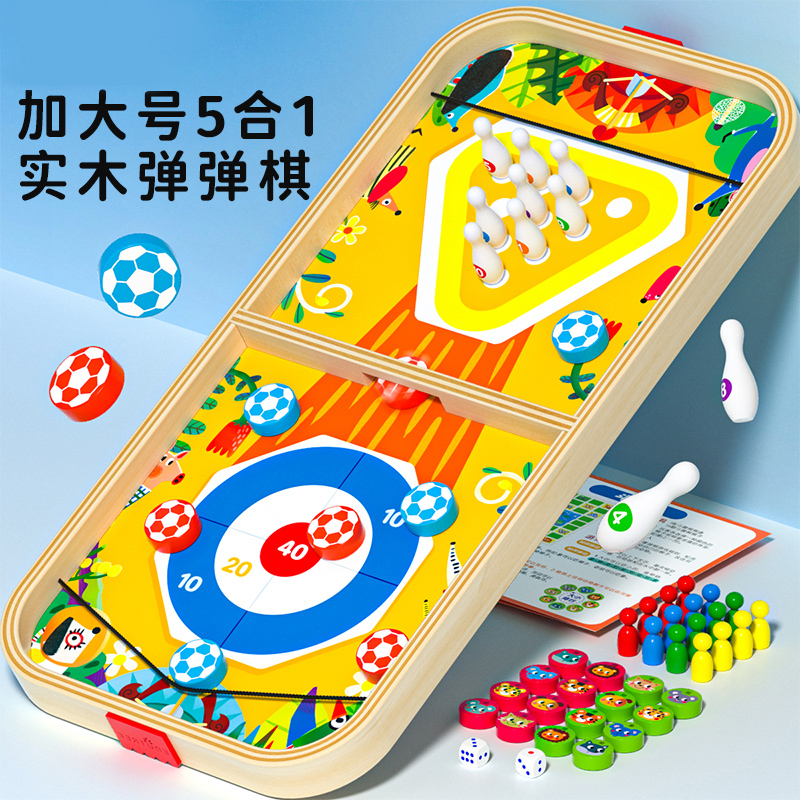 益智弹弹棋高清大图