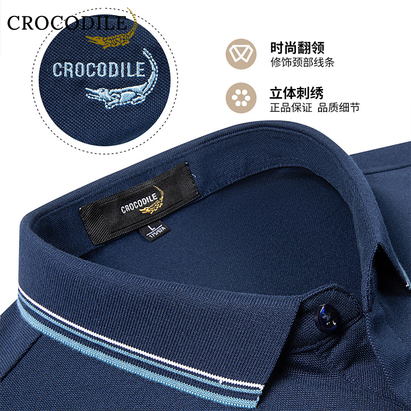 鳄鱼恤CROCODILE 夏季商务休闲POLO衫男士透气清凉短袖T恤高清大图