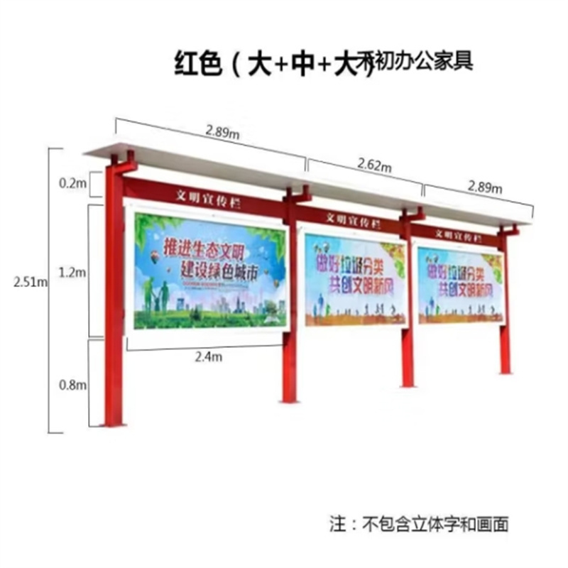 公示栏 宣传栏 公示栏 户外不锈钢 立式 铁艺 公告栏仿古广告牌展示架 花色
