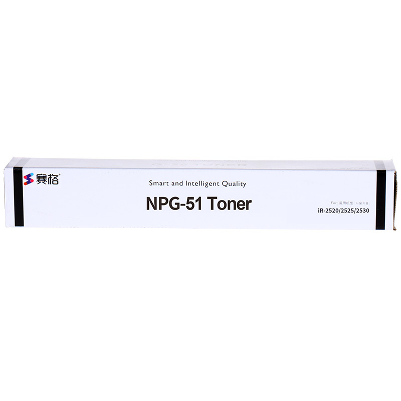 赛格适用佳能NPG-51硒鼓IR2520 2525 2530 2535 2545 g51黑色粉盒