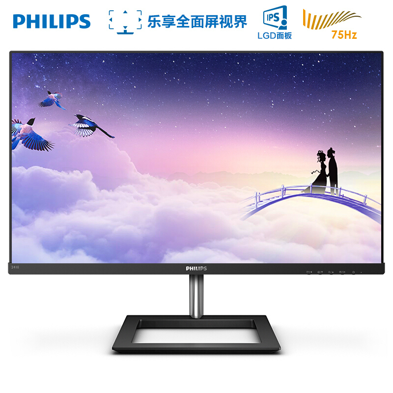 飞利浦 Philips 23 8英寸全面屏三边无框lgd原厂ips 75hz Hdmi接口液晶电脑显示器241e1视频介绍 飞利浦 Philips 23 8英寸全面屏三边无框