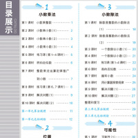 曲一线2019秋季小学数学口算大通关五年级上册人教版RJ 5年级上数学同步训练口算笔算练习册含答案可配53天天练数学使用