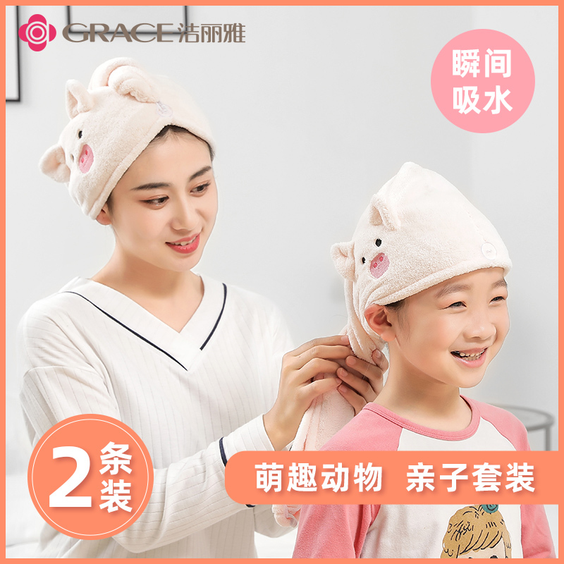 洁丽雅干发帽女超强吸水速干儿童擦头发毛巾包头巾浴帽长发亲子款干发巾814-1高清大图