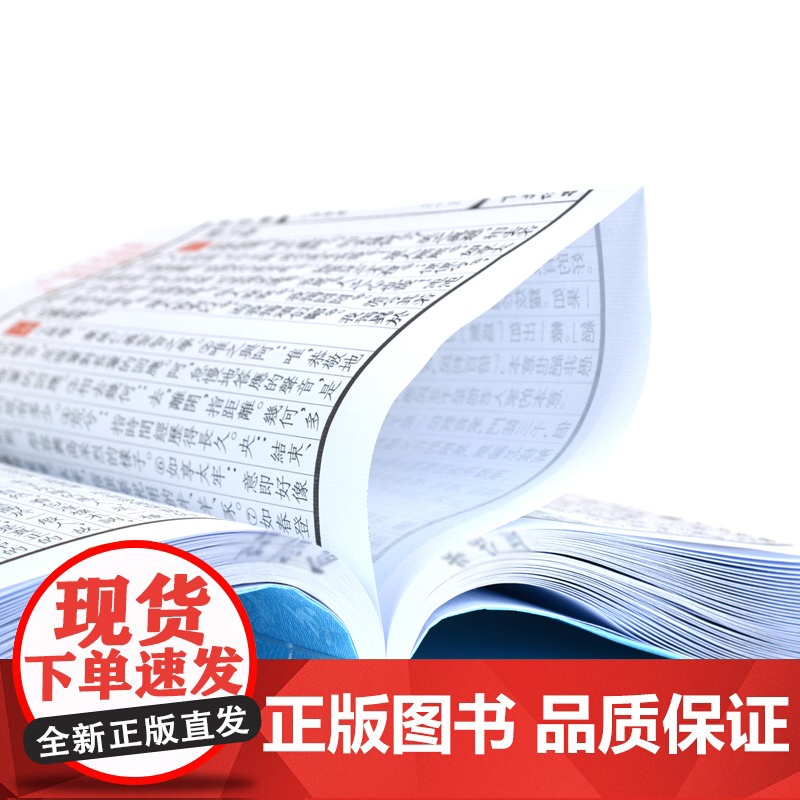 [央视网]崇贤馆藏书 千字文 一函一册 机制宣纸手工线装竖排版 国学启蒙经典 文化礼品 CX高清大图