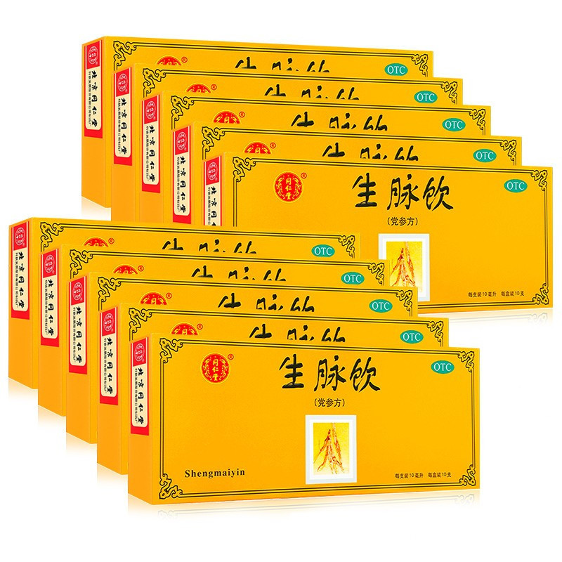 十盒]同仁堂生脉饮(党参方)10ml*10支/盒*10盒 益气 养阴生津 气阴两亏 心悸气短