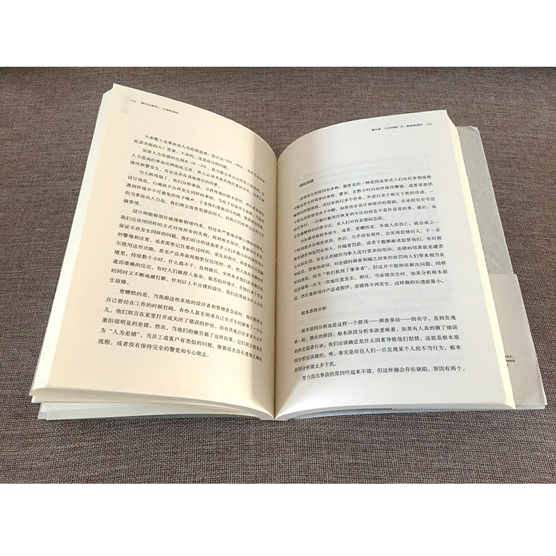 [正版]共4册套装设计心理学唐纳德诺曼日常的设计与复杂共处情感化设计未来的设计日常的设计出版设计师室内书籍全套高清大图