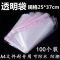 信封文件袋专用防水透明套袋 自粘袋25*37 透明防水袋25*37(100个)
