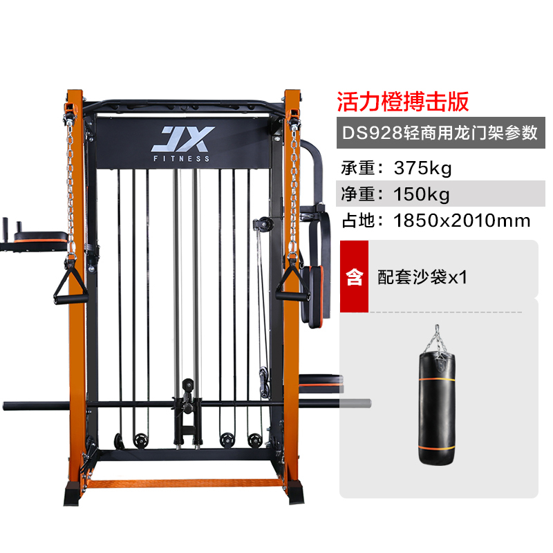 军霞JX-DS928综合训练器健身器材家用史密斯机飞鸟龙门架举重沙袋拳击床深蹲卧推杠铃架(商用型具体发货时间联系客服)