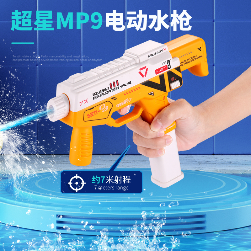 启航星(QHX) 超星MP9 T-05儿童水枪戏水玩具户外高压呲水枪沙滩玩具