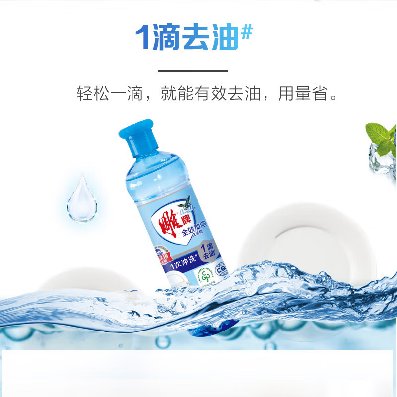 雕牌全效加浓洗洁精 220g高清大图