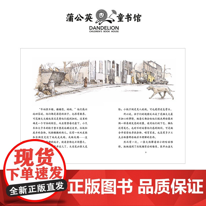 长翅膀的猫厄平装休拉·勒古恩写给孩子的成长冒险故事告诉孩子悦纳自己的与众不同勇敢去探索未知的世界小学生蒲公英出品正版童书高清大图