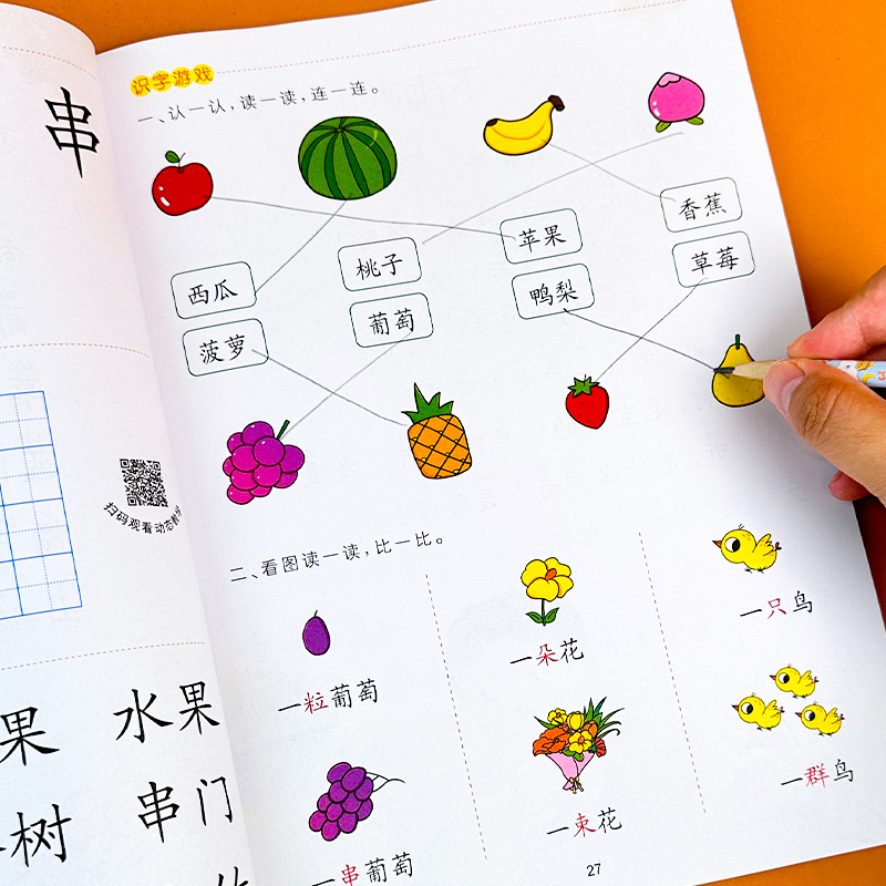 为一年级做准备快读700字 全4册 [正版]学前快读600-700字幼小衔接配套练习识字书幼儿宝宝认字启蒙每日一练幼儿园高清大图