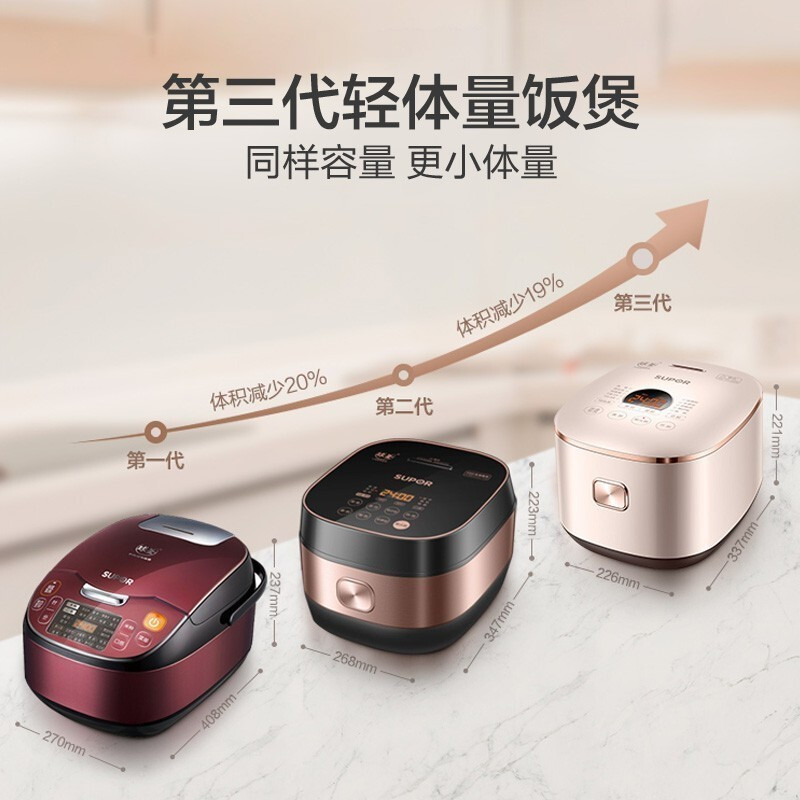 苏泊尔SF40HC57智能电饭煲4L