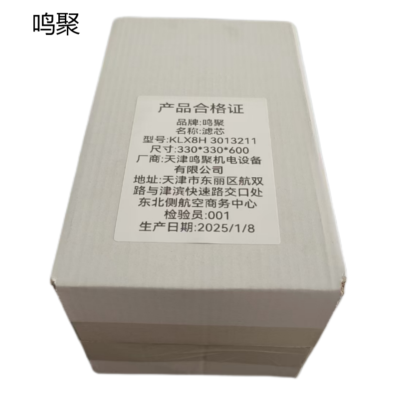 鸣聚 滤芯 KLX8H 3013211 个高清大图