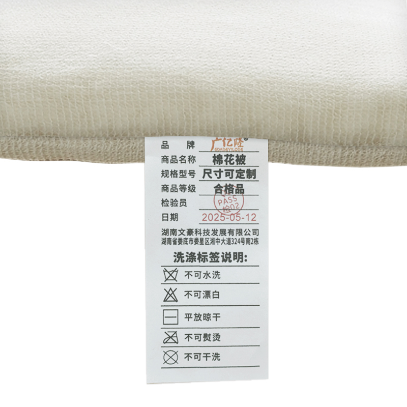 广亿隆 鱼鳞网棉花被6斤 尺寸可定制 床高清大图