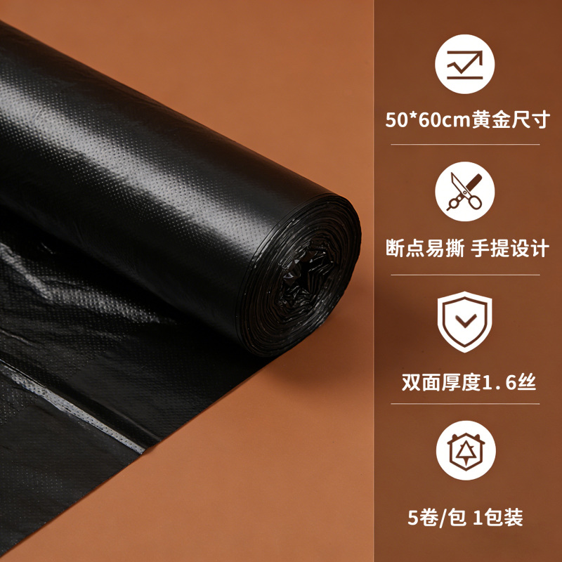千苏 QS-LK04 黑色垃圾袋 断点背心式双面1.6丝50*60cm 30只/卷 5卷/包高清大图