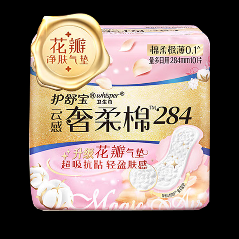 护舒宝 卫生巾 云感奢柔棉气垫284mm10片装*2包 姨妈巾淡香量少夜用