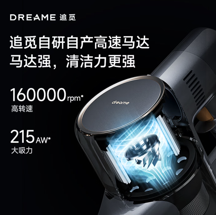 追觅V16Pro 吸尘器V16S 家用无线手持 215AW大吸力 一台