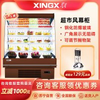 星星(XINGX)(棕)1.5米果蔬超市风幕柜 展示柜 冰柜保鲜柜 水果蔬菜冷藏柜 IVMC-1.5-10020WB