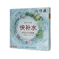 【片仔癀（PZH）_快补水亲肌补水面膜5片装】保湿补水控油清痘收敛面膜贴旗舰正品特惠