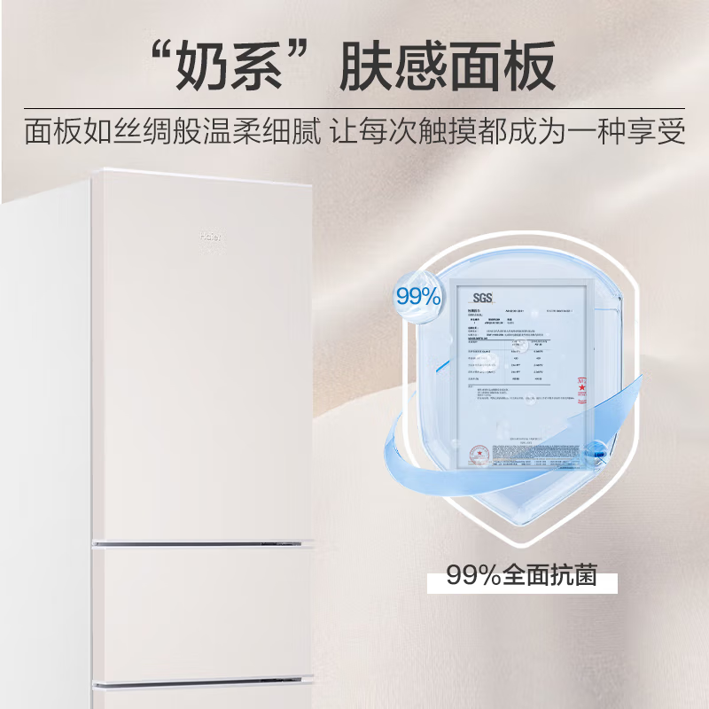 海尔(Haier)BCD-215LHC300NX 215升肤感系列三开门多门节能省电迷你电冰箱家用宿舍租房中门软冷冻