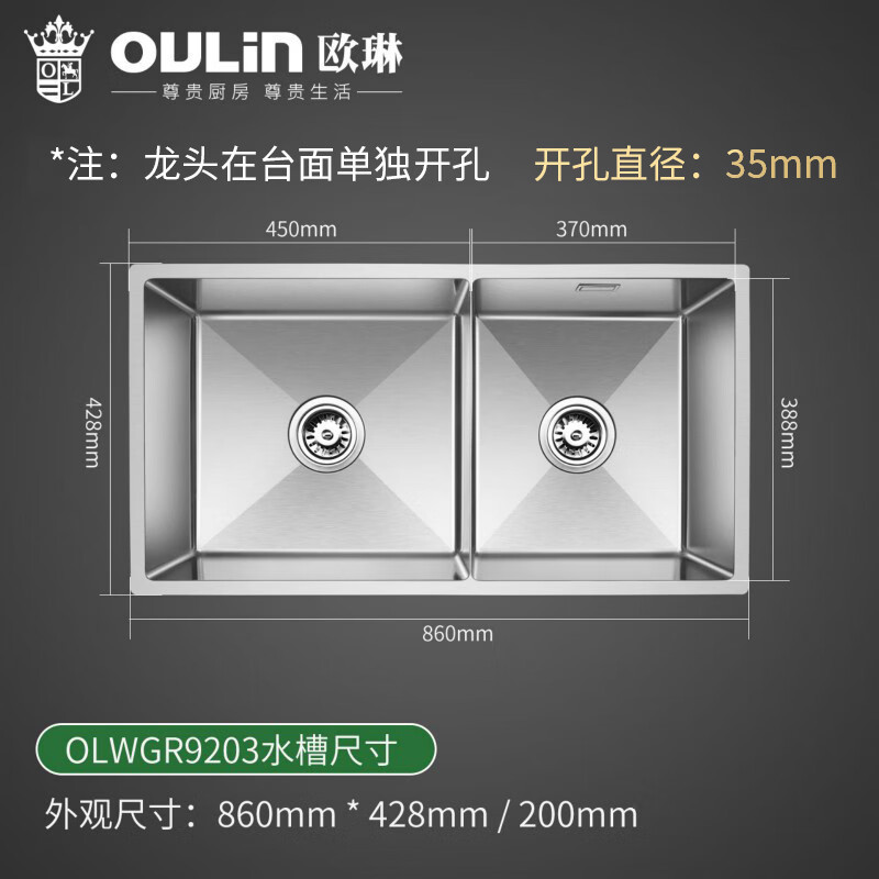 欧琳水槽9203手工水槽大双槽1.2mm304不锈钢双水槽台下盆厨房洗菜盆洗碗池 860mm槽体