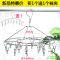 [买1送1]加粗 不锈钢衣架多夹子 防风晒晾衣架袜夹内衣袜架阳台 圆形20夹(买1个送1个弧形)
