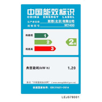 联想(Lenovo) M7400PRO 三合一a4黑白激光多功能一体机 (打印 复印 扫描)