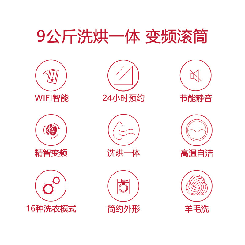 惠而浦(Whirlpool)WF90BHIW865W 9公斤 洗烘一体 变频 智能 滚筒洗衣机(全球白)
