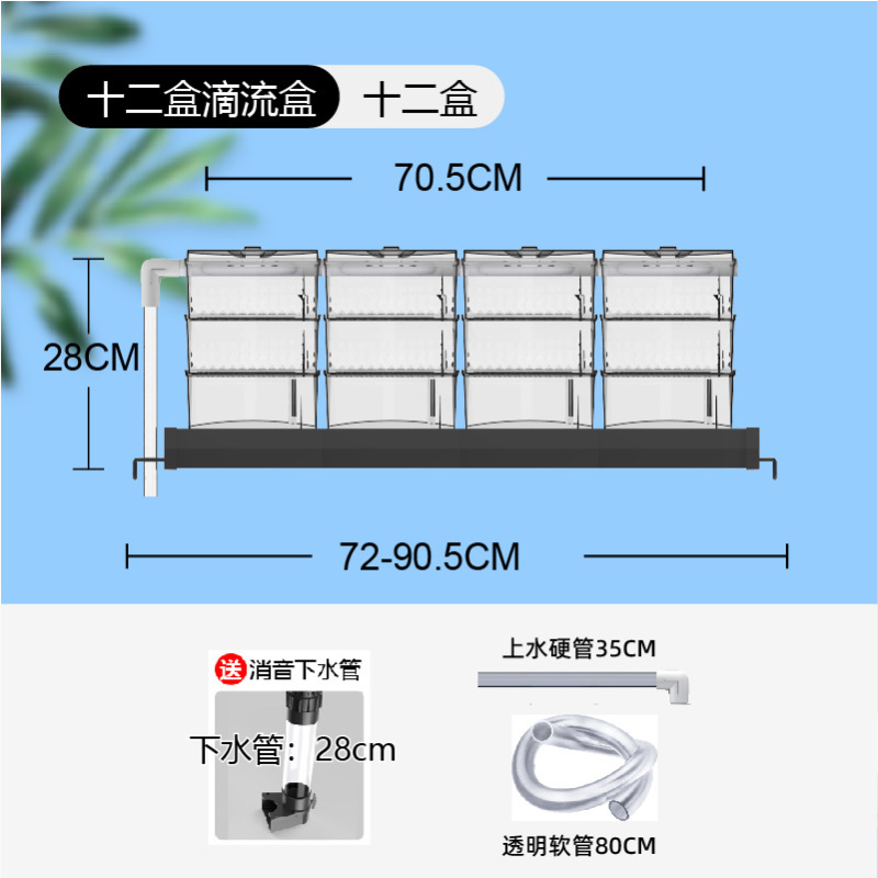 鱼缸过滤器上置滴流盒过滤盒滴漏上滤盒上部过滤槽净水过滤盒
