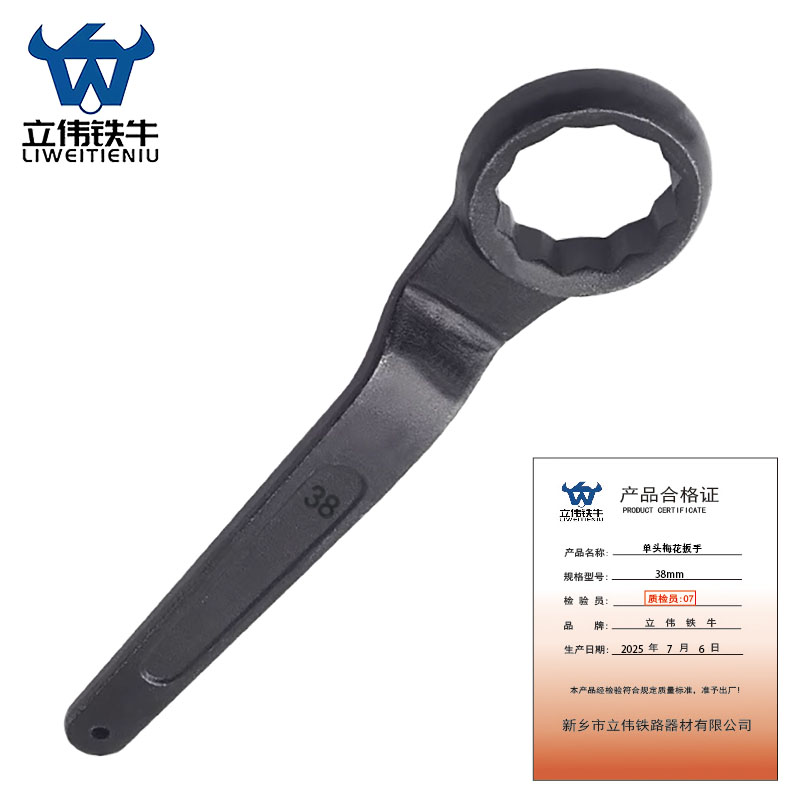 立伟铁牛单头梅花扳手38mm/把高清大图