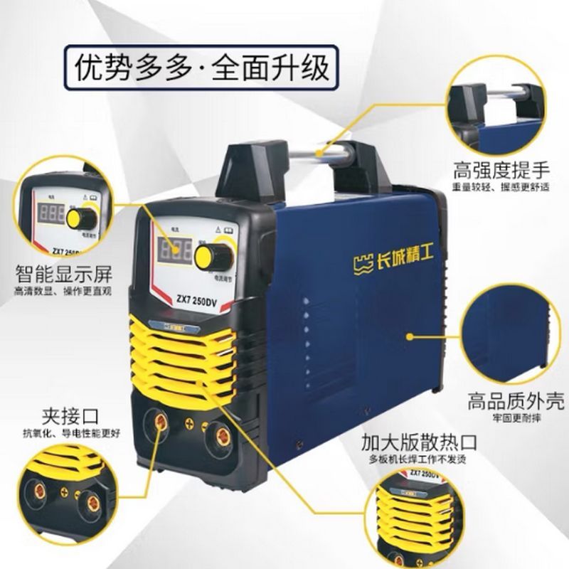 长城精工 电弧焊机220V380V双电压两用工业级逆变直流手工焊机 227003